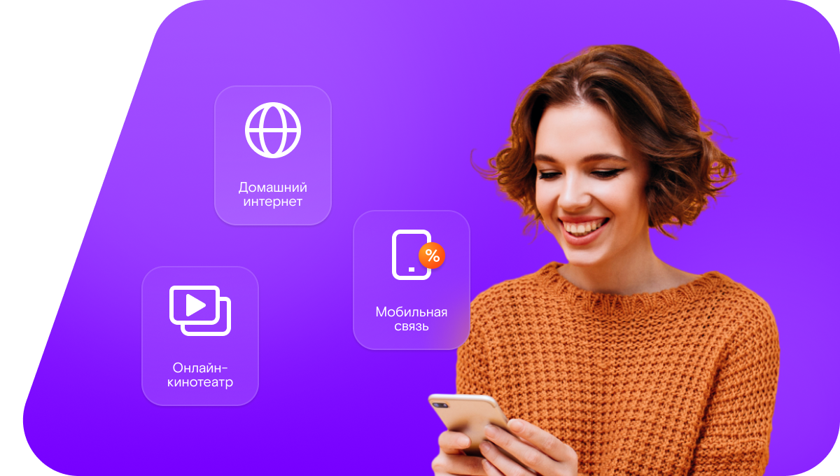 Промо-тарифы Ростелеком в&nbsp;деревня Пашуково (Московская область)